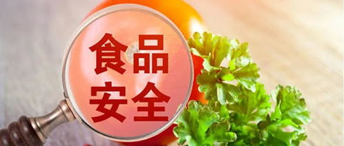 養(yǎng)樂幫 科普你不知道的食品安全知識 小本本準(zhǔn)備好