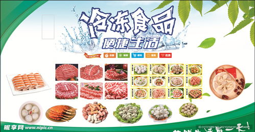 超市冷凍食品設(shè)計(jì)圖：優(yōu)化用戶體驗(yàn)與食品保鮮的完美結(jié)合